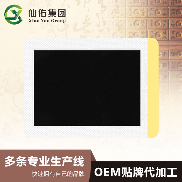 膏貼oem代加工廠家的回答是對客戶解決疑惑的好幫助