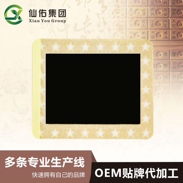 膏貼廠家讓你真正意義上的認(rèn)識(shí)膏貼OEM貼牌模式