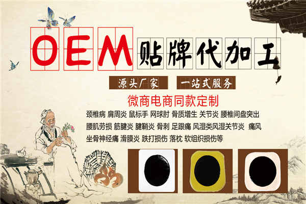 想要選對(duì)黑膏貼批發(fā)廠(chǎng)家客戶(hù)只需要謹(jǐn)記這些招式